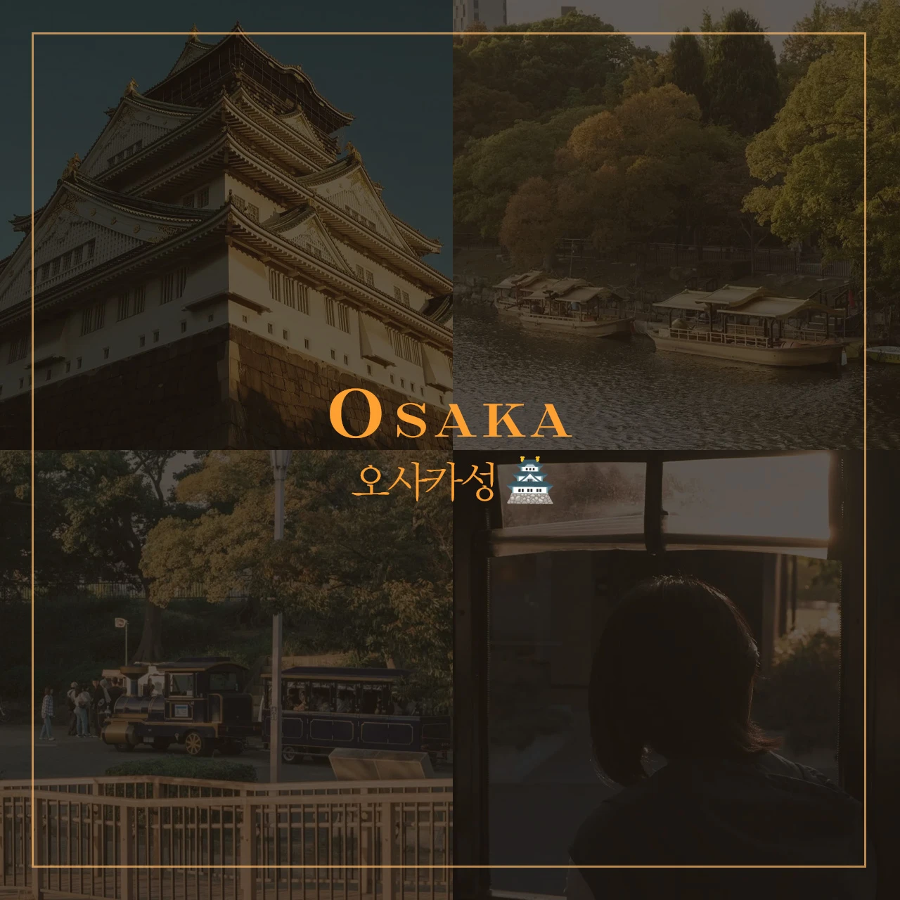 오사카성-방문-후기